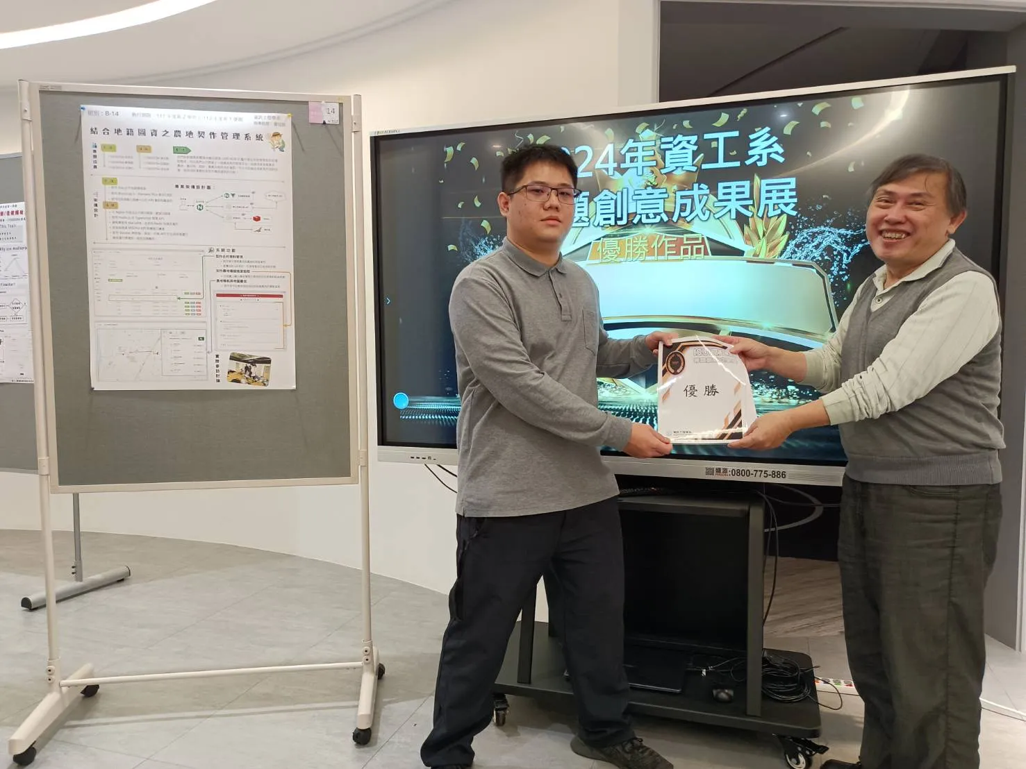 結合地籍圖資之農地契作管理系統 | 廖冠雄老師指導 | 吳昱呈、黃奕翔、阮意勛、吳澤延、鄭翔駿