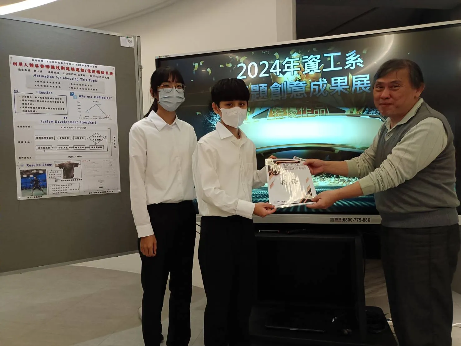 利用人體姿勢辨識技術建構運動 | 許士彥老師指導 | 蘇宥彤、洪苡瑄